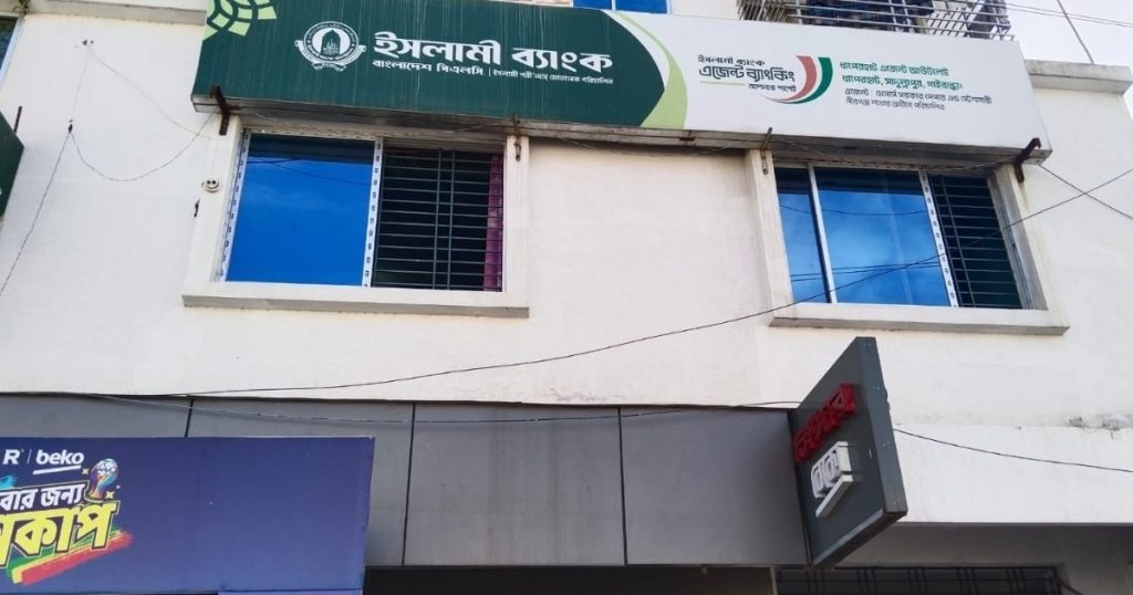 ইসলামী ব্যাংকের এজেন্ট ব্যাংক থেকে আমানতকারীদের লাখ লাখ টাকা উধাও